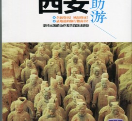 岑溪自助游(自助游是什么意思)