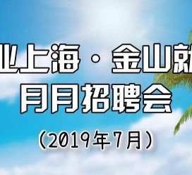 岑溪上海高端伴游雇用月薪55万(上海高端伴游雇用月薪55万摆布)