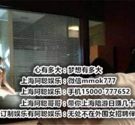 岑溪上海模特雇用伴游(上海模特雇用伴游人员)