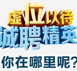 岑溪青海伴游雇用(青海湖旅游公司雇用)