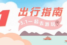 岑溪旅游注意事项(旅游注意事项须知)