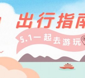 岑溪旅游注意事项(旅游注意事项须知)