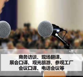 岑溪上海商务伴游 上海好乐迪商务翻译咨询有限公司