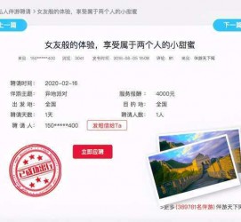 岑溪广西找伴游网雇用(广西找伴游网雇用信息)