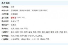岑溪私家伴游雇用不收费(私家伴游雇用不收费是实的吗)
