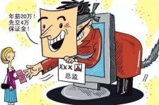岑溪上海伴游招聘 在58同城上找工作，结果落入卖淫窝点