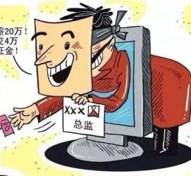 岑溪上海伴游招聘 在58同城上找工作，结果落入卖淫窝点