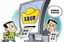 岑溪北京伴游招聘 揭秘58同城等网站招聘陷阱:招聘女公关!