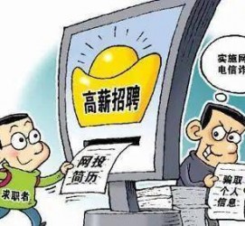 岑溪北京伴游招聘 揭秘58同城等网站招聘陷阱:招聘女公关!