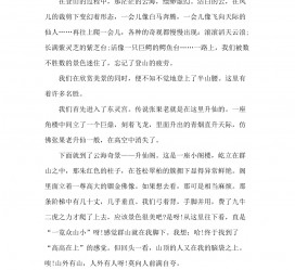岑溪旅游感想(张家界旅游感想)