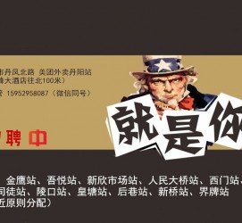 岑溪天津雇用兼职伴游日结1万的简单介绍
