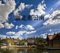 岑溪旅游介绍(旅游介绍词)