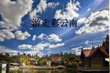 岑溪旅游介绍(旅游介绍词)