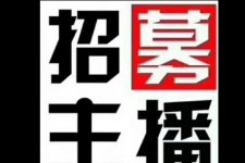 岑溪鲅鱼圈兼职模特(鲅鱼圈兼职联络体例)
