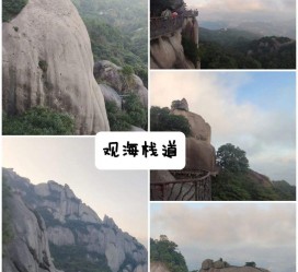 岑溪一日游攻略(崂山风景区一日游攻略)