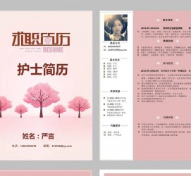 岑溪兼职模特求职简历模板的简单介绍