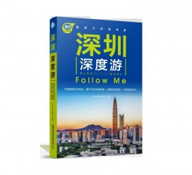 岑溪深度游(深度游什么意思)