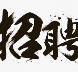 岑溪商务伴游招聘 全国大圈小圈中圈女招聘【年薪百万】2023已更新(今日/招聘)