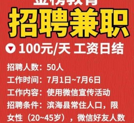 岑溪雇用兼职模特(雇用兼职模特雇用)