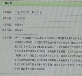 岑溪私家伴游实体店(北京私家伴游什么价格)