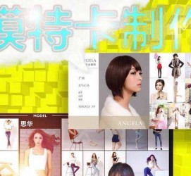 岑溪服拆模特兼职要办模特卡(服拆模特兼职要办模特卡吗)