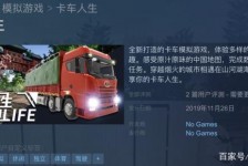 岑溪开着卡车带老伴游中国(开卡车为什么要带老婆一起)