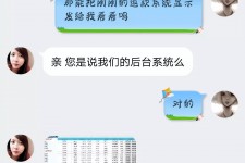 岑溪兼职模特识破聊天记录(兼职模特识破聊天记录违法吗)