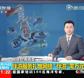 岑溪伴游中国靠谱吗(伴游真的假的)