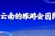 岑溪中国旅游团伴游是什么(结伴旅游叫什么)
