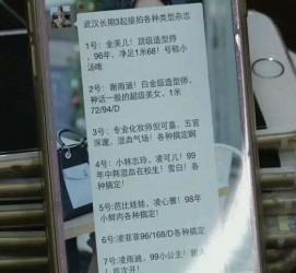 岑溪中国伴游网招聘(全国高薪招聘伴游)