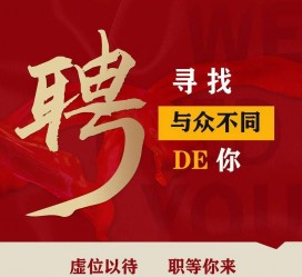 岑溪商务伴游招聘 重庆星级酒店诚招司机服务员夜场保安