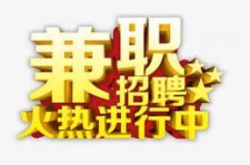 岑溪高端商务伴游雇用兼职zgfx的简单介绍