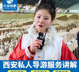 岑溪北京商务伴游 “网约导游”走红西安 去年近8万人下单体验西安深度游