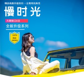 岑溪大理伴游网雇用(大理聪慧旅游开展有限公司雇用)