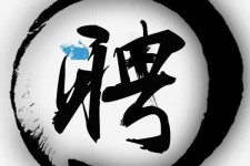 岑溪伴游雇用天津(天津公关雇用伴游)