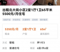 岑溪私人伴游是什么 “过年租友”陷阱：骗财与色情服务