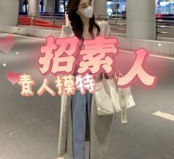 岑溪淘宝网拍模特兼职接单寄拍平台(淘宝网拍模特兼职接单寄拍平台有哪些)