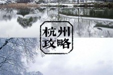 岑溪杭州自由行(杭州自由行攻略三天)