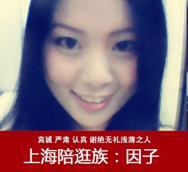 岑溪上海南汇区伴游雇用(上海伴游预约模特雇用)
