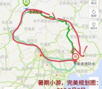 岑溪旅行路线(旅行路线规划软件)
