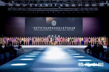 岑溪超模大赛(SIUF国际超模大赛)