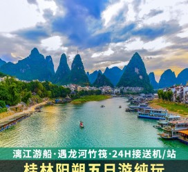 岑溪跟团游(跟团游需要注意哪些问题)