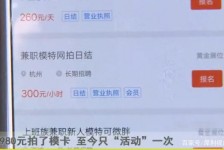 岑溪平面模特兼职被**(兼职的平面模特是实的吗)