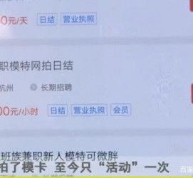 岑溪平面模特兼职被**(兼职的平面模特是实的吗)