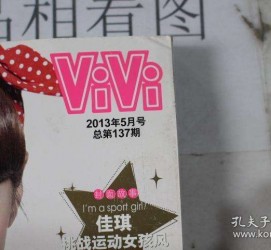 岑溪包罗昕薇vivi雇用兼职模特的词条