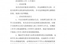 岑溪旅游计划(旅游计划思维导图)