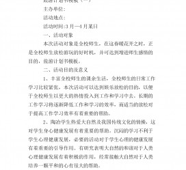 岑溪旅游计划(旅游计划思维导图)