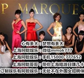 岑溪上海夜场雇用兼职公关模特(上海夜场雇用兼职公关模特工)