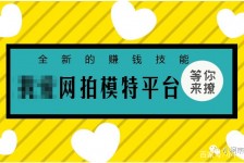 岑溪淘宝兼职模特曲播工资(一般淘宝模特兼职工资)