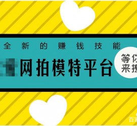 岑溪淘宝兼职模特曲播工资(一般淘宝模特兼职工资)